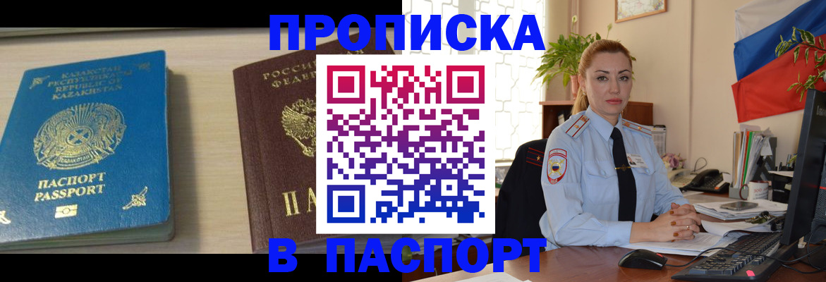 где прописаться в Усть-Куте