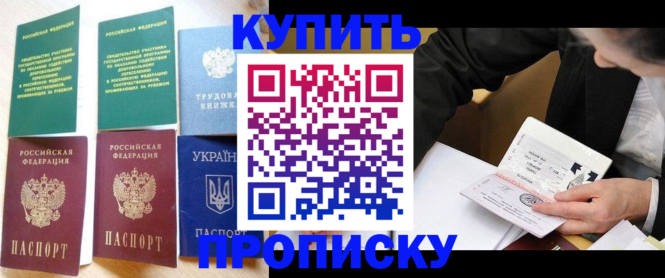 прописка для школы в Усть-Куте