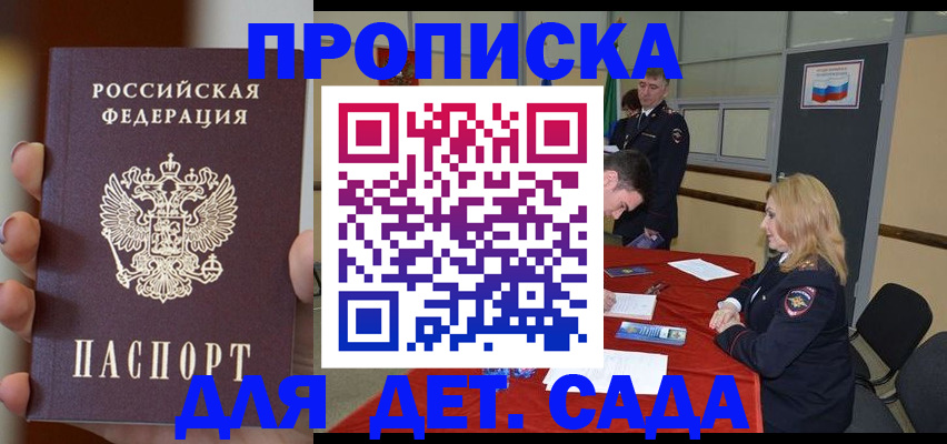 прописка иностранных граждан в Усть-Куте